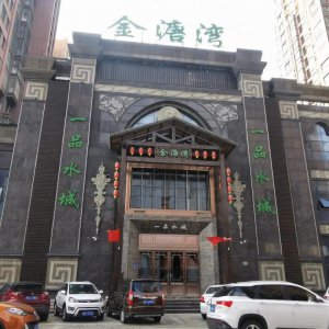 知名洗浴中心突然關門！會員卡內余額誰來“買單”？