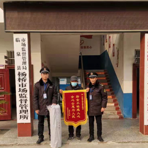 楊橋所：弘揚傳統(tǒng)美德，拾金不昧暖人心