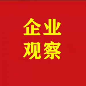 祥源控股阜陽公司被處罰19.68萬元！