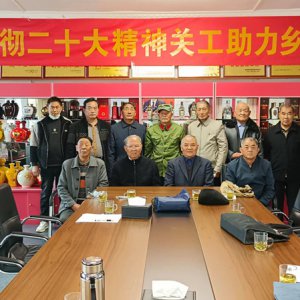阜南縣關(guān)工委召開“學習貫徹二十大精神 關(guān)工助力鄉(xiāng)村振興”宣講座談會