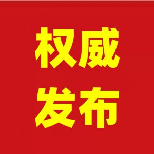 劉玉杰與立訊精密、林海生態(tài)等企業(yè)高管舉行工作會談