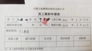 40余名護士集體被辭退？涉事醫(yī)院回應：勞務派遣合同已到期