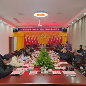 今天，阜陽(yáng)正式啟動(dòng)！12月18日截止