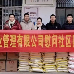 藍宏物業(yè)慰問困難群眾顯擔當